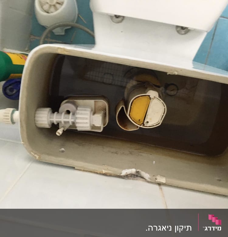 מיכל הדחה פתוח עם חלקים פנימיים נראים